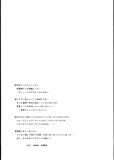 (C86) [Zattou Keshiki (Okagiri Shou)] PETiPETi (Kantai Collection -KanColle-) - page 27