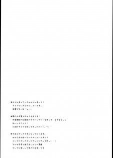 (C86) [Zattou Keshiki (Okagiri Shou)] PETiPETi (Kantai Collection -KanColle-) - page 4