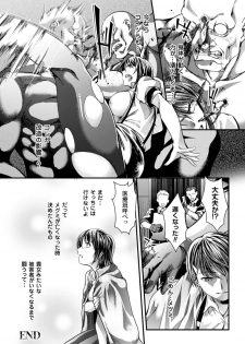 [Jinnai] Ochiru Toki wa Mesu no Kao [Digital] - page 42