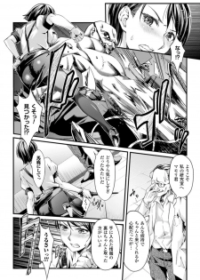 [Jinnai] Ochiru Toki wa Mesu no Kao [Digital] - page 6