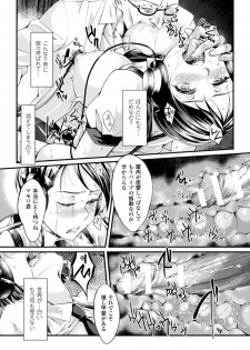 [Jinnai] Ochiru Toki wa Mesu no Kao [Digital] - page 21
