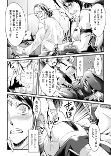 [Jinnai] Ochiru Toki wa Mesu no Kao [Digital] - page 9