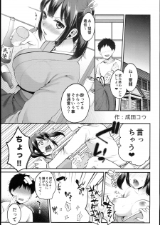 (COMIC1☆10) [Nori Tokumori (Various)] Souryuukoto (Kantai Collection -KanColle-) - page 13