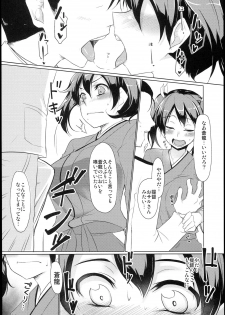 (COMIC1☆10) [Nori Tokumori (Various)] Souryuukoto (Kantai Collection -KanColle-) - page 20