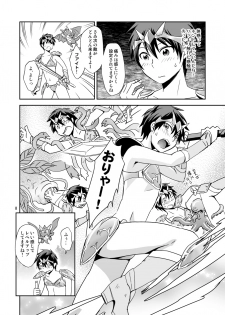 [ponkotsu-ki (Waka)] Ore no Bikini Armor no Naka ga Hen desu! [Digital] - page 7