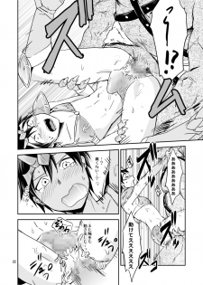 [ponkotsu-ki (Waka)] Ore no Bikini Armor no Naka ga Hen desu! [Digital] - page 21