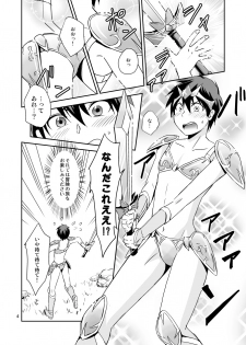 [ponkotsu-ki (Waka)] Ore no Bikini Armor no Naka ga Hen desu! [Digital] - page 3