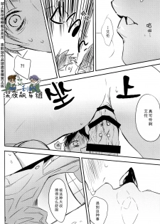 (Dai 8 Kai Hekigai Chousa Haku) [Sabamiso (Saba no Miso ni)] Restroom no Kowai Hito | 洗手間里可怕的人 (Shingeki no Kyojin) [Chinese] - page 16