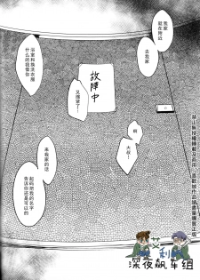 (Dai 8 Kai Hekigai Chousa Haku) [Sabamiso (Saba no Miso ni)] Restroom no Kowai Hito | 洗手間里可怕的人 (Shingeki no Kyojin) [Chinese] - page 22