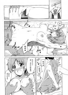 (SC2016 Summer) [Sekine (Sekine Hajime)] Watashi, Motto Ganbarimasu! - I will do my best more! (Girls und Panzer) [Chinese] [CE家族社] - page 12