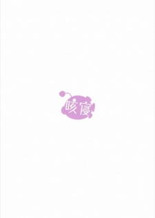 (SC2016 Summer) [Sekine (Sekine Hajime)] Watashi, Motto Ganbarimasu! - I will do my best more! (Girls und Panzer) [Chinese] [CE家族社] - page 19