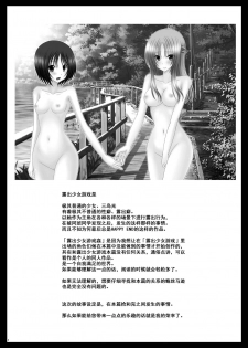 [valssu (Charu)] Roshutsu Shoujo Yuugi Kan [Chinese] [流星汉化] [Digital] - page 4