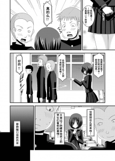 [valssu (Charu)] Roshutsu Shoujo Yuugi Kan [Chinese] [流星汉化] [Digital] - page 6