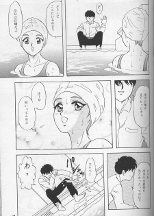 (C52) [Chandora, LUNCH BOX (Makunouchi Isami)] Lunch Box 25 - Lunch Time 9 (Tokimeki Memorial) - page 46