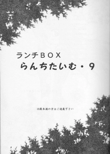 (C52) [Chandora, LUNCH BOX (Makunouchi Isami)] Lunch Box 25 - Lunch Time 9 (Tokimeki Memorial) - page 2