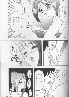 [Chandora & LUNCH BOX (Makunouchi Isami)] Lunch Time 7 (Tokimeki Memorial) - page 42