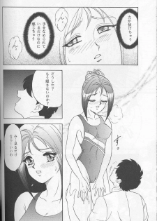 [Chandora & LUNCH BOX (Makunouchi Isami)] Lunch Time 7 (Tokimeki Memorial) - page 43