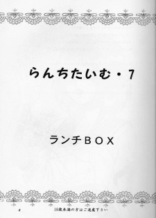 [Chandora & LUNCH BOX (Makunouchi Isami)] Lunch Time 7 (Tokimeki Memorial) - page 2