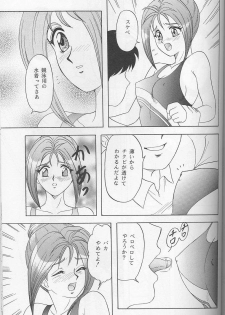 [Chandora & LUNCH BOX (Makunouchi Isami)] Lunch Time 7 (Tokimeki Memorial) - page 38