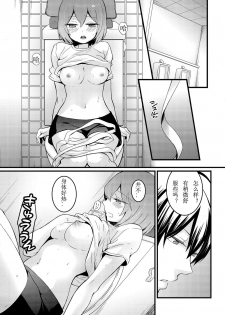 [Nagata Maria] Totsuzen onnanoko ni nattanode, ore no oppai monde mimasen ka? 11 [Chinese] [亚瑟少爷_] - page 27