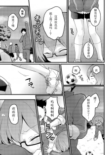 [Nagata Maria] Totsuzen onnanoko ni nattanode, ore no oppai monde mimasen ka? 11 [Chinese] [亚瑟少爷_] - page 13