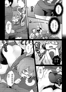 [Nagata Maria] Totsuzen onnanoko ni nattanode, ore no oppai monde mimasen ka? 11 [Chinese] [亚瑟少爷_] - page 19