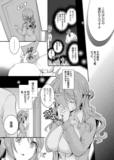 COMIC Grape Vol. 34 [Digital] - page 24