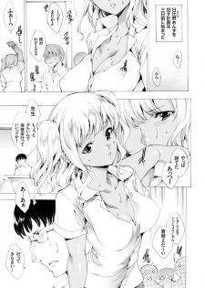 COMIC Grape Vol. 34 [Digital] - page 46