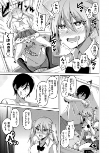 COMIC Grape Vol. 34 [Digital] - page 10