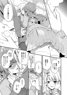 COMIC Grape Vol. 34 [Digital] - page 22