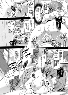 COMIC Grape Vol. 34 [Digital] - page 35