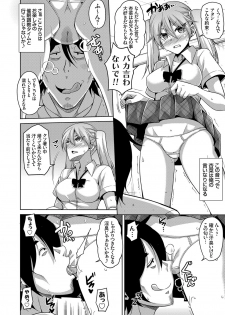 COMIC Grape Vol. 34 [Digital] - page 9
