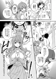 COMIC Grape Vol. 34 [Digital] - page 26