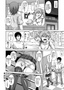 COMIC Grape Vol. 34 [Digital] - page 19