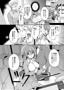 COMIC Grape Vol. 34 [Digital] - page 23