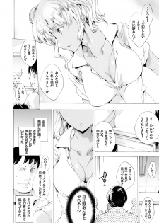 COMIC Grape Vol. 34 [Digital] - page 47