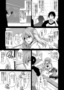 COMIC Grape Vol. 34 [Digital] - page 6