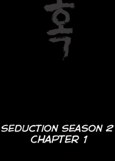 [Liangshan Bo] Seduction S2 Ch.1-5 (English) (YoManga) (Ongoing) - page 6