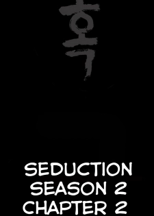 [Liangshan Bo] Seduction S2 Ch.1-5 (English) (YoManga) (Ongoing) - page 32