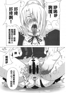 (C81) [BooBooKid (PIP)] Hilda-san ni Hidoi Koto o Shite Mita. (Beelzebub) [Chinese] [正人君子路过汉化] - page 42