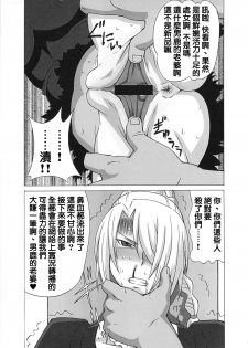 (C81) [BooBooKid (PIP)] Hilda-san ni Hidoi Koto o Shite Mita. (Beelzebub) [Chinese] [正人君子路过汉化] - page 6