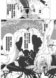 (C81) [BooBooKid (PIP)] Hilda-san ni Hidoi Koto o Shite Mita. (Beelzebub) [Chinese] [正人君子路过汉化] - page 47