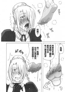 (C81) [BooBooKid (PIP)] Hilda-san ni Hidoi Koto o Shite Mita. (Beelzebub) [Chinese] [正人君子路过汉化] - page 43