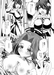 (C86) [Anarchy Gangsta (jude)] Tatsuta-chan no Ijouna Aijou (Kantai Collection -KanColle-) - page 2