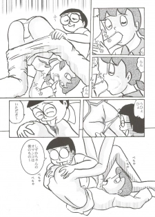 (C68) [Izumiya] F11 (Doraemon) - page 8