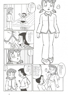 (C68) [Izumiya] F11 (Doraemon) - page 6