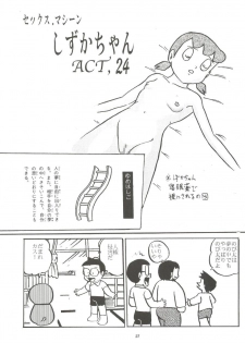 (C68) [Izumiya] F11 (Doraemon) - page 21
