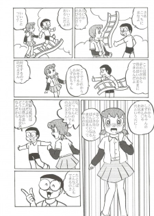 (C68) [Izumiya] F11 (Doraemon) - page 23