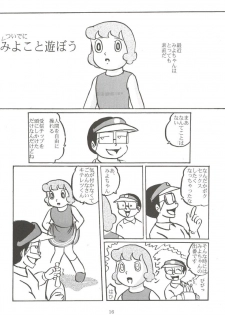 (C68) [Izumiya] F11 (Doraemon) - page 16