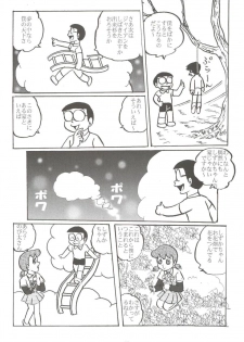 (C68) [Izumiya] F11 (Doraemon) - page 22